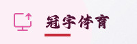 合作伙伴