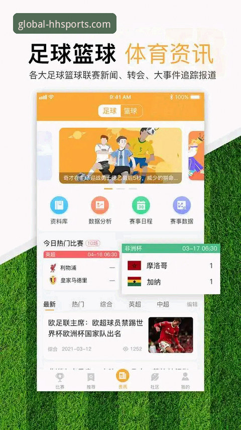 为什么体育投注平台8B3A安卓版能成为新手首选？阿强亲测告诉你答案