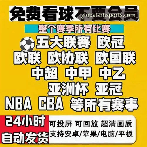 浩瀚体育官网最新动态：v2.5.2版本革新体育直播体验，全球赛事平台推荐深度解析